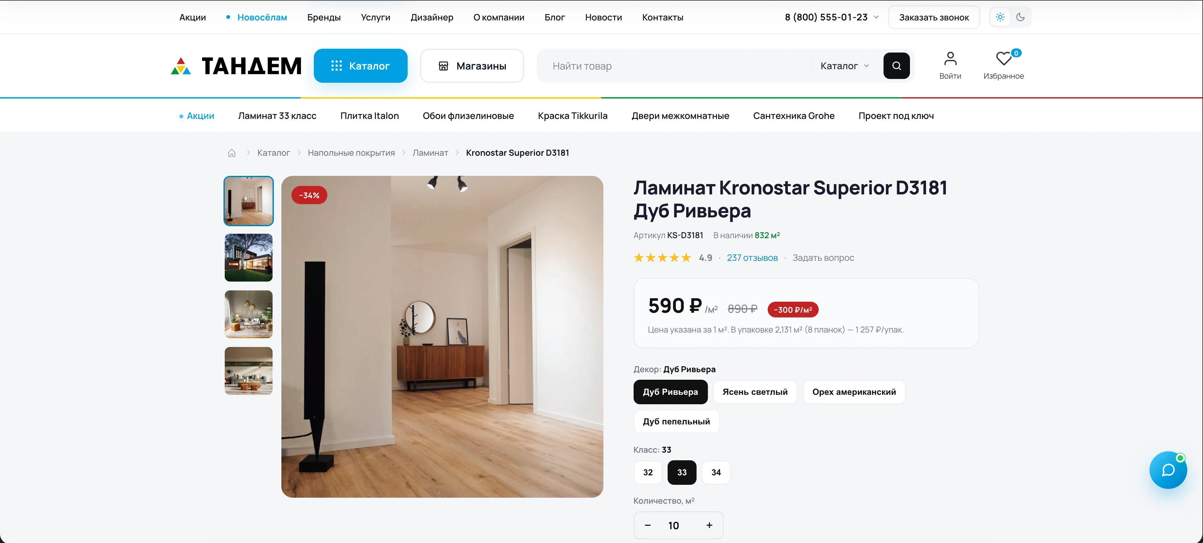 Карточка товара с фото и параметрами