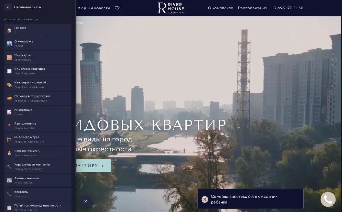 Карта страниц сайта